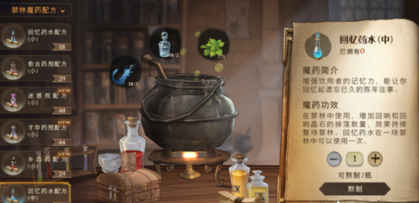 哈利波特魔法觉醒绝音鸟羽毛怎么获得？