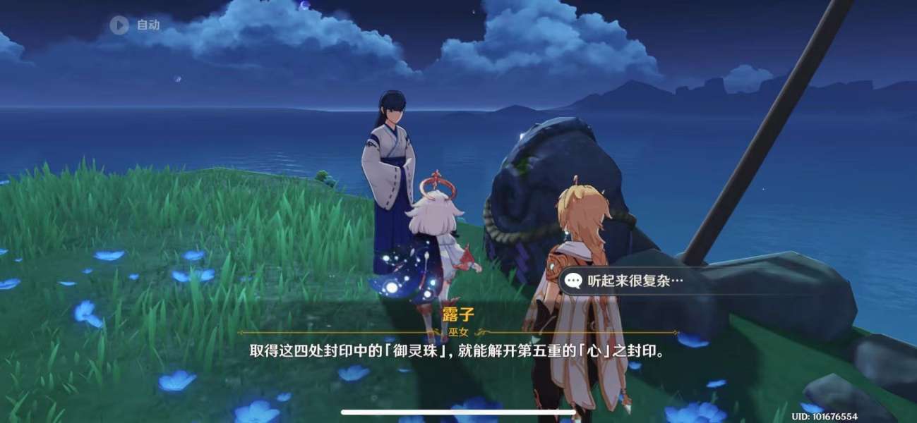 《原神》月浴之渊任务图文攻略分享 《原神》月浴之渊任务图文攻略分享