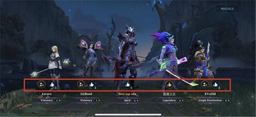 英雄联盟手游怎么点赞？