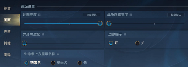 LOL手游设置界面的最佳设置推荐 LOL手游设置界面的最佳设置推荐