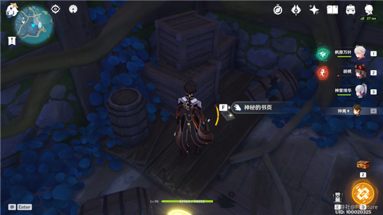 《原神》鹮巷物语三残页收集位置分享 《原神》鹮巷物语三残页收集位置分享