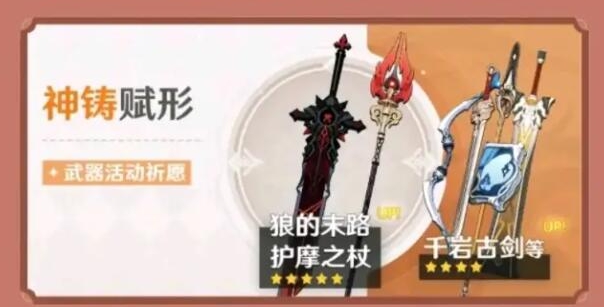 《原神》胡桃的返场时间介绍