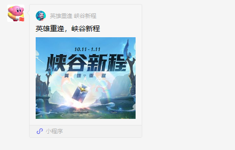 lol手游超级红包怎么领？