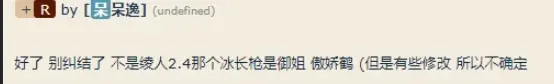 《原神》外网最新爆料消息汇总：愚人众散兵未来有可能进池子，八重是雷系天花板！