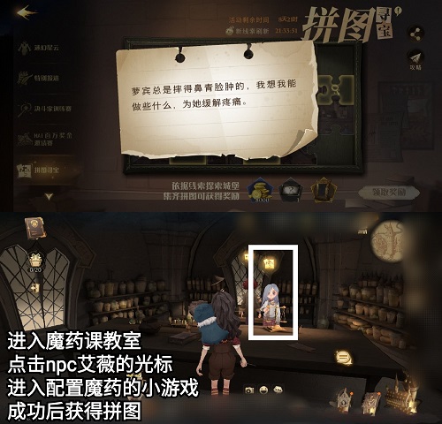 哈利波特魔法觉醒拼图10.11寻宝是什么? 哈利波特魔法觉醒拼图10.11寻宝是什么?