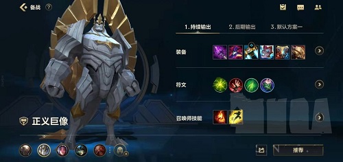 英雄联盟手游加里奥怎么出装？