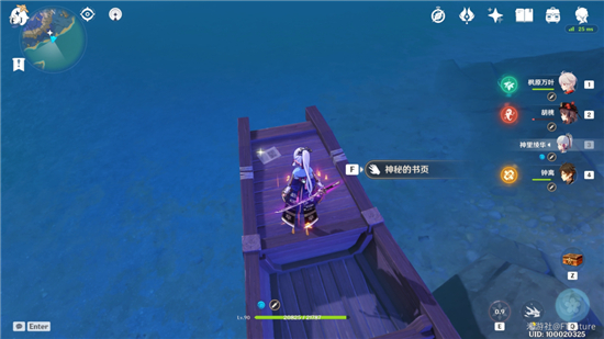 《原神》鹮巷物语三残页收集位置分享 《原神》鹮巷物语三残页收集位置分享