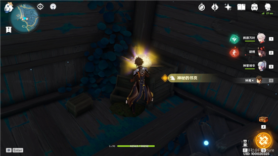 《原神》鹮巷物语三残页收集位置分享 《原神》鹮巷物语三残页收集位置分享