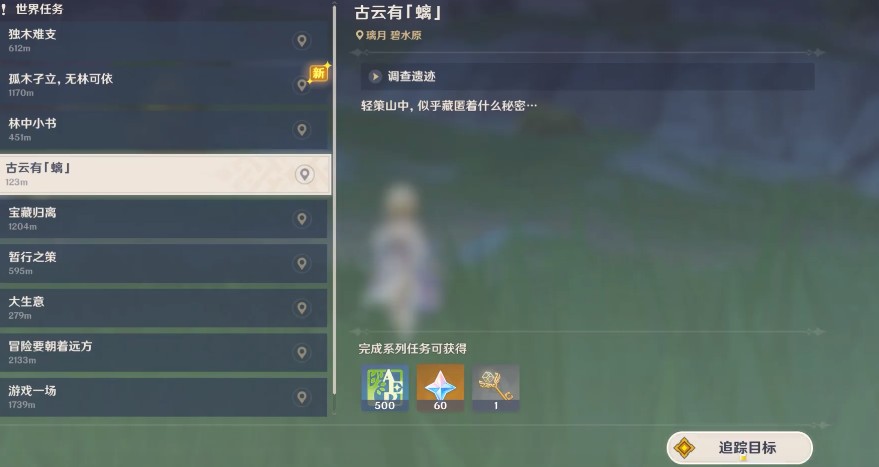 《原神》古云有螭触发方法是什么？