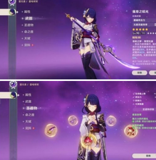 《原神》充能永冻阵容玩法攻略 《原神》充能永冻阵容玩法攻略