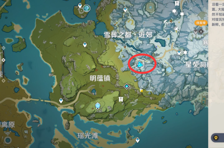 《原神》星银矿石分布位置汇总