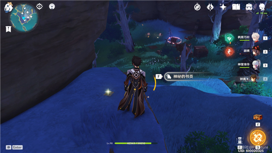 《原神》鹮巷物语三残页收集位置分享 《原神》鹮巷物语三残页收集位置分享