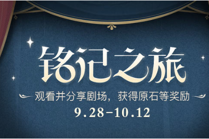 《原神》一周年原石礼包 《原神》一周年原石礼包