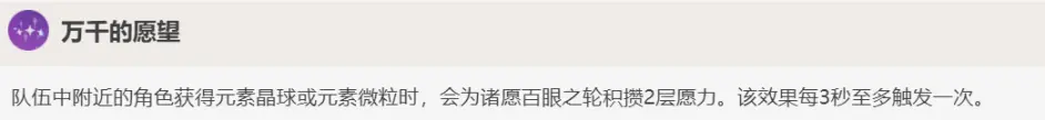 《原神》雷神的命座以及技能天赋出处考量 《原神》雷神的命座以及技能天赋出处考量