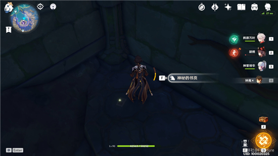 《原神》鹮巷物语三残页收集位置分享 《原神》鹮巷物语三残页收集位置分享