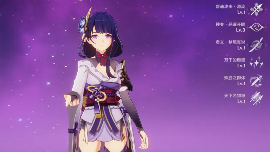 《原神》雷神的命座以及技能天赋出处考量 《原神》雷神的命座以及技能天赋出处考量