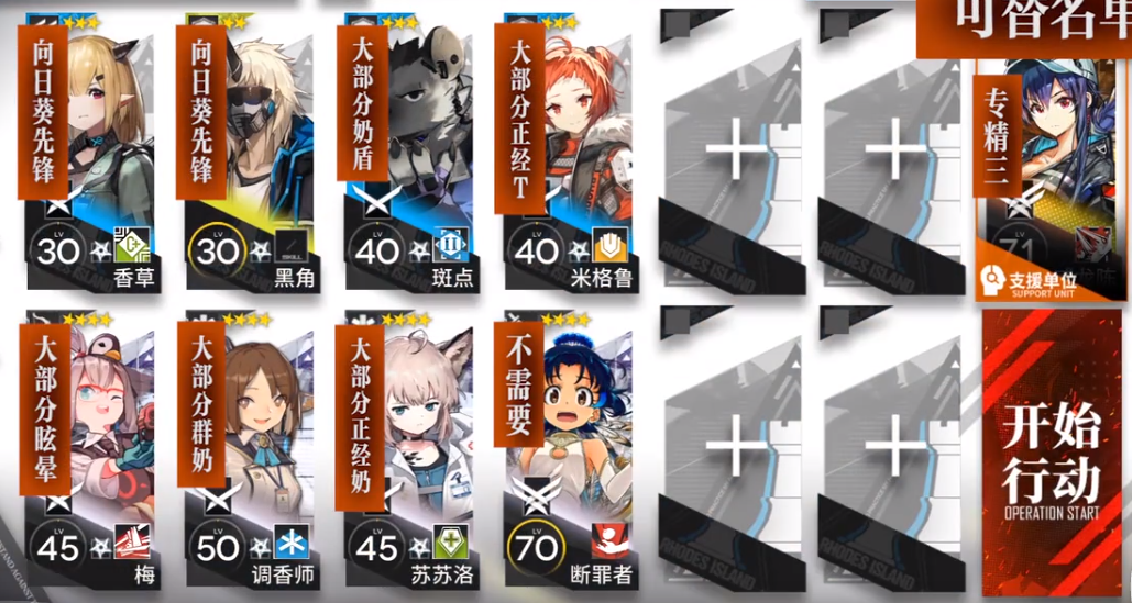 《明日方舟》H9-1低配攻略