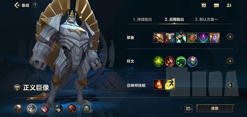 英雄联盟手游加里奥怎么出装？