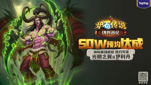 炉石传说佣兵战纪伊利丹怎么获得？