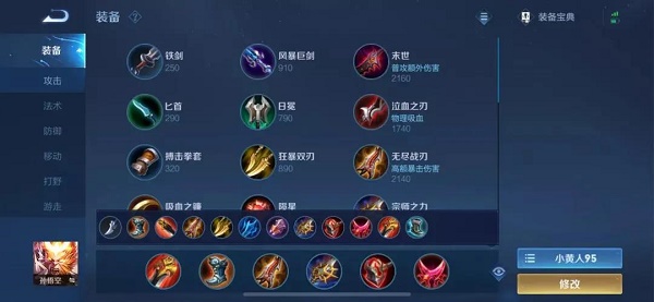 王者荣耀S25赛季猴子怎么玩？