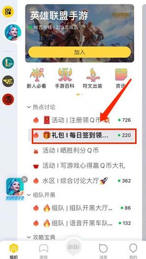 《英雄联盟手游》多重礼包获取途径汇总分享