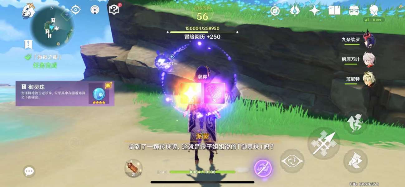 《原神》月浴之渊任务图文攻略分享 《原神》月浴之渊任务图文攻略分享