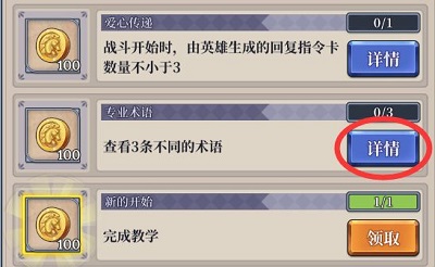 法洛伊幻境序章怎么玩？