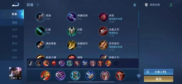 王者荣耀S25赛季上分英雄是谁? 王者荣耀S25赛季上分英雄是谁?