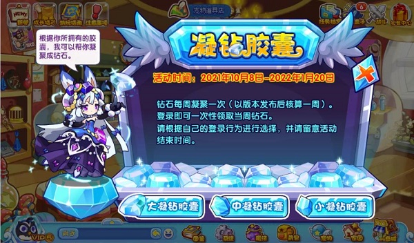 洛克王国凝钻胶囊怎么玩? 洛克王国凝钻胶囊怎么玩?