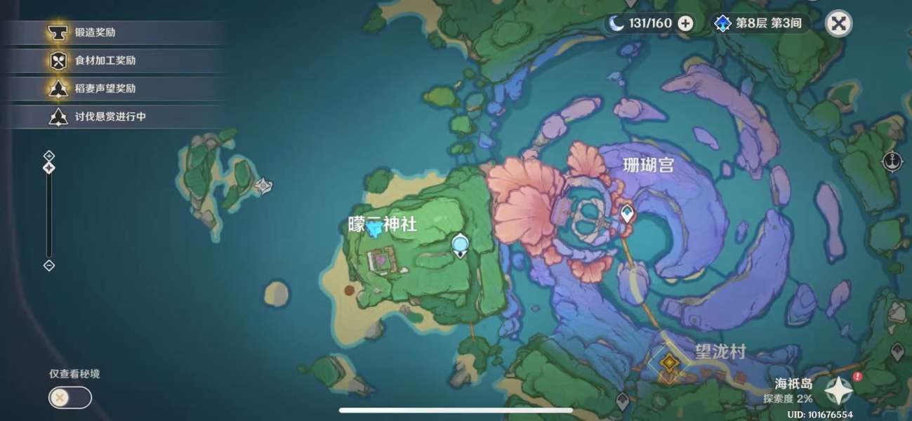 《原神》月浴之渊任务图文攻略分享 《原神》月浴之渊任务图文攻略分享