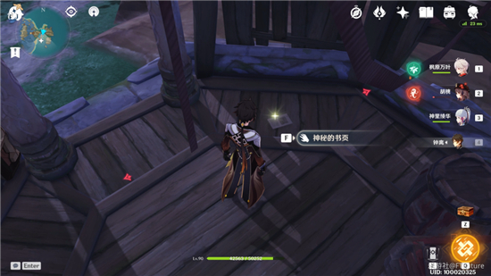 《原神》鹮巷物语三残页收集位置分享 《原神》鹮巷物语三残页收集位置分享