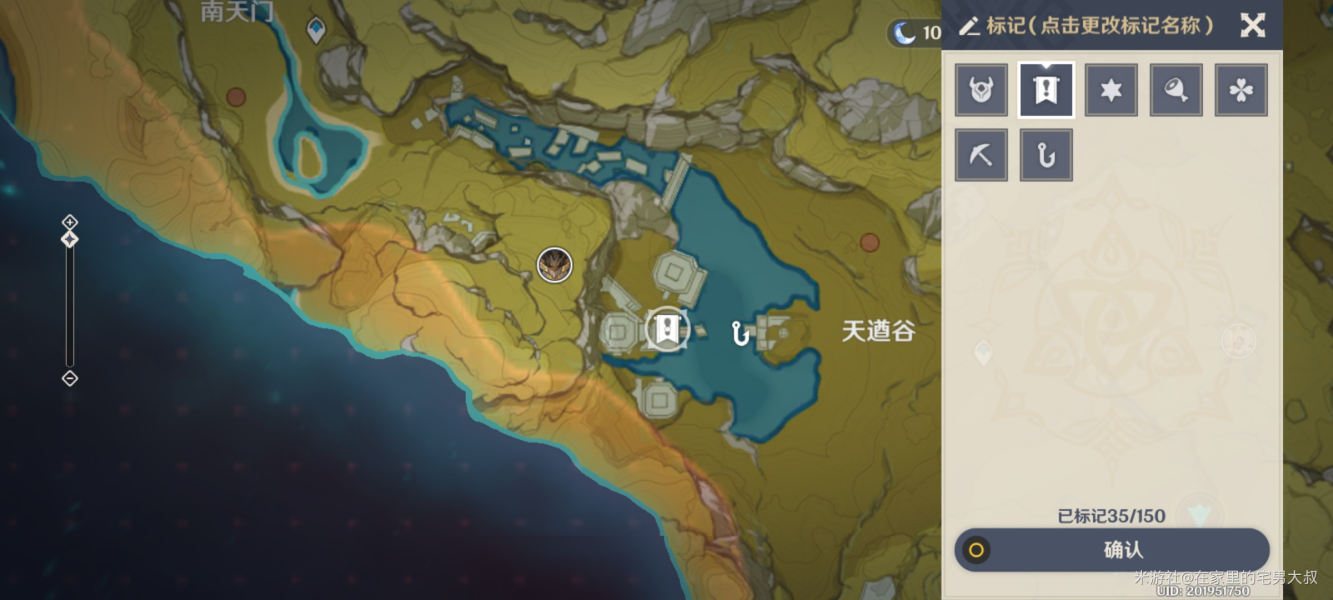 《原神》华丽宝箱隐藏任务完成攻略