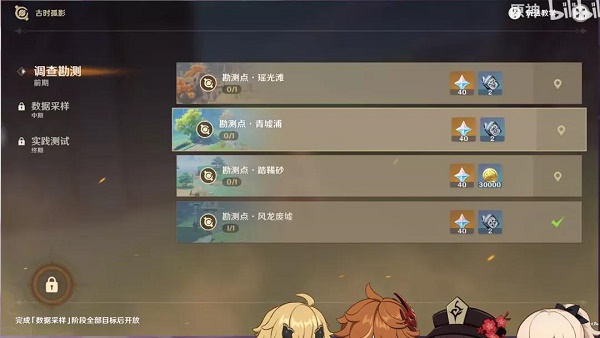 原神2.2原石怎么获得？