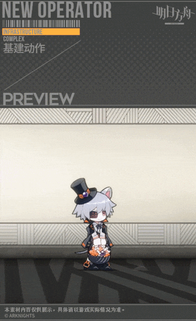 《明日方舟》专坑雪雉的奸商，安息处的怪盗——卡达