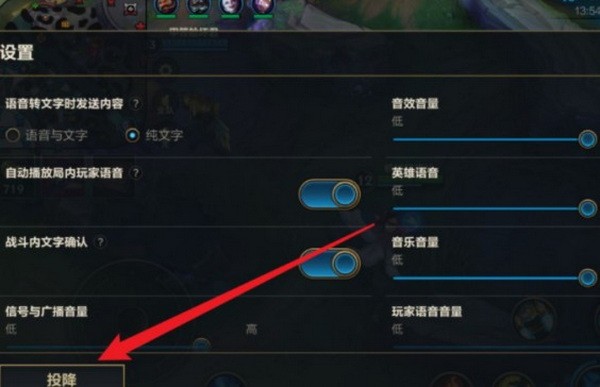 英雄联盟手游投降在哪里？lol手游投降按钮在哪设置方法