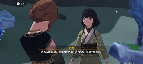 原神人鱼童话成就完成攻略