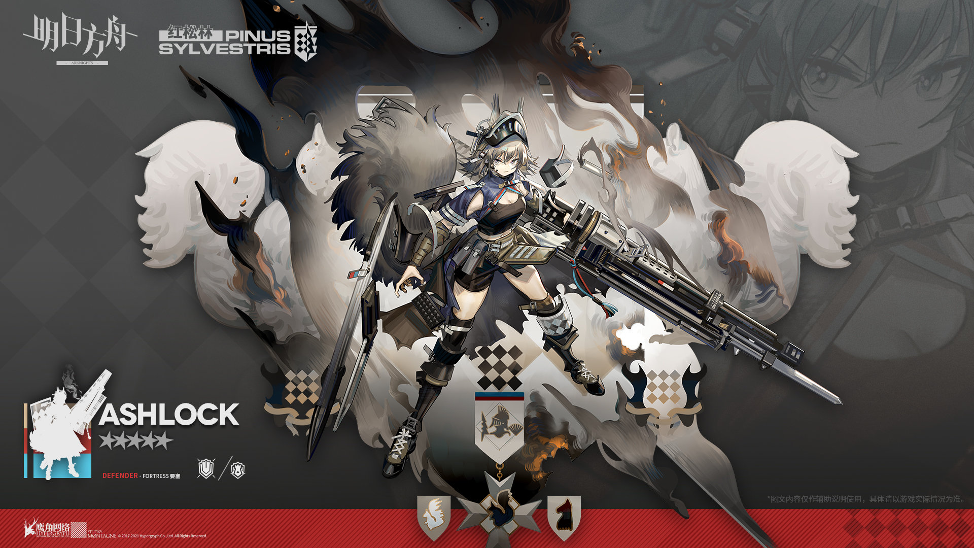 《明日方舟》远程群伤重装，五星干员——灰毫