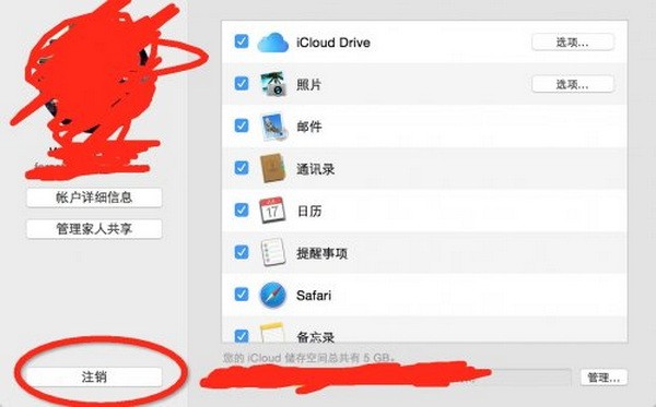 苹果电脑怎么切换appstore账号？mac苹果商店切换账号id流程