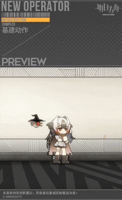 《明日方舟》主角登场，天命勇者——雪雉