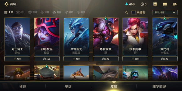 英雄联盟手游皮肤多少钱？