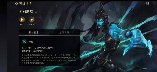 金铲铲之战卡莉斯塔阵容羁绊打法攻略