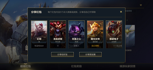 英雄联盟手游峡谷新程皮肤英雄怎么领取？