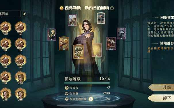 《哈利波特:魔法觉醒》巫师圆梦礼玩法攻略 《哈利波特:魔法觉醒》巫师圆梦礼玩法攻略