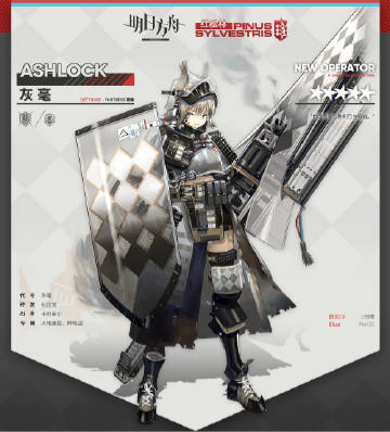 《明日方舟》远程群伤重装，五星干员——灰毫