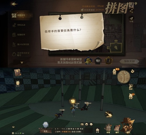 《哈利波特:魔法觉醒》击球手的首要任务是什么位置介绍 《哈利波特:魔法觉醒》击球手的首要任务是什么位置介绍