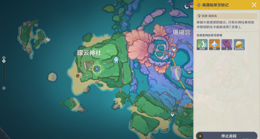 原神海渊仙草灵验记流程解析