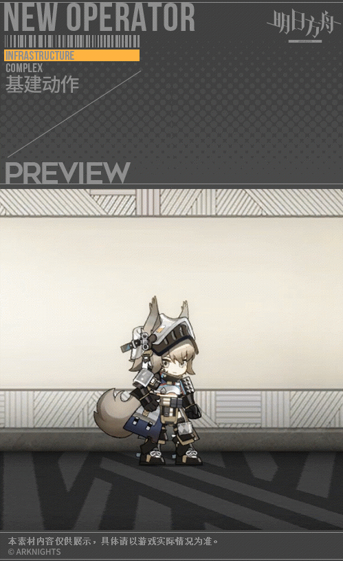 《明日方舟》远程群伤重装，五星干员——灰毫