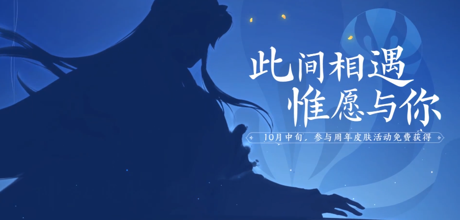 《王者荣耀》周年庆限定皮肤爆料猜测