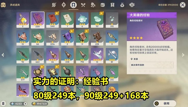 原神托马等级突破材料是什么？