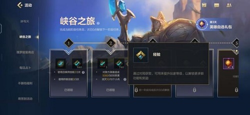 英雄联盟手游升级要怎么才能快速升级呢？